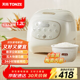 天际（TONZE）政府补贴微压电饭煲1.2L 家用陶瓷内胆不粘电饭锅 迷你智能预约饭煲1-2人煮粥蒸米饭锅BYQC22A12GC