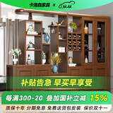 卡洛森（KALUOSEN） 实木间厅柜 客厅玄关柜门厅装饰隔段酒柜中式双面屏风现代储物柜 胡桃色 1.7米