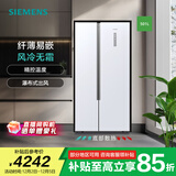 西门子（SIEMENS）501升对开双开门 变频家用 大容量电冰箱  超薄嵌入机身 风冷无霜 支持国家补贴 KX50NA20TI