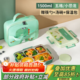 泰福高（TAFUCO）学生饭盒316L不锈钢五格分隔防烫儿童五格餐盘带餐具T5326绿色