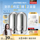 柳丝木（Ositree）焕采特护隔离霜遮瑕打底保湿妆前乳持妆养肤 薄荷绿32g*2