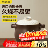 炊大皇陶瓷煲6L砂锅煲汤熬药煮粥焖饭炖锅 养生汤锅大肚煲明火使用