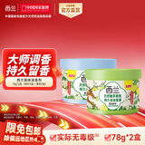 西兰空气清新剂除臭居家浴室厕所除臭除异味鞋柜去异味固体清新剂 【2个装】鲜柠1个+茉莉1个