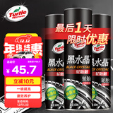 龟牌（Turtle Wax）黑水晶轮胎釉轮胎光亮剂(321001*3)650ml轮胎蜡清洁上光养护剂
