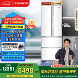 卡萨帝（Casarte）揽光533L法式多门冰箱零嵌入式双系统主动除菌细胞级保鲜一级能效BCD-533WGCFDM4WKU1国家补贴