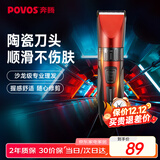 奔腾（POVOS）电动理发器电推剪剃头电推子婴儿成人专业理发剪刀套装PW230家用儿童剪发理发工具礼物