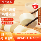 广州酒家 牛奶馒头600g*2袋 48个 儿童早餐 包子馒头 速食食品 面点