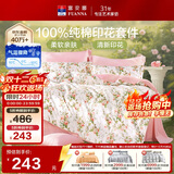 富安娜床上四件套纯棉100%全棉床单四件套双人加大被套枕套汐颜1米8床粉家居馆