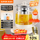 苏泊尔（SUPOR）养生壶煮茶壶 1.5L家用保温花茶壶煮茶器316L不锈钢 恒温电热水壶烧水壶SW-15YJ08
