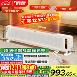 松下（Panasonic）踢脚线取暖器家用轻音石墨烯电暖器移动地暖居浴两用对流大面积电暖气节能制热卧室办公室暖气片 DS-A215ACW【升级三维超薄+AI语音】