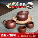畅陶宜兴紫砂壶纯手工原矿老紫泥泡茶壶吴洪财西施壶茶具套装 270cc 畅饮款(礼盒套装) 270ml