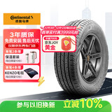 马牌（Continental）汽车轮胎 225/60R18 100H PROC TX 原配自由光/AX7