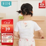 ibaby/英伦宝贝吸汗巾儿童隔汗巾3一6岁幼儿园宝宝垫背巾抑菌速干 2条装 火烈鸟*草莓兔兔 25×45cm