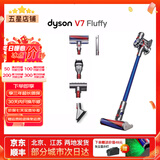 戴森（DYSON）吸尘器V7V8/V10V11吸尘器国行家用除尘除螨无线手持宠物毛发地毯办公室等适用原装二手9新以上 V7 Fluffy【除尘除螨经典款】 无原包装 全套配件
