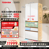 东芝（TOSHIBA）大白桃Pro463L六门日式多门冰箱双系统超薄零嵌自动制冰钢化玻璃小户型GR-RM483WI-PG1B3国家补贴