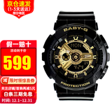 卡西欧（CASIO）女表BABY-G少女时代女黑金多功能电子防水运动手表女 送礼推荐 BA-110X-1A 黑金