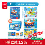 TOI拼图3-6岁益智玩具儿童拼图6-12岁宝宝进阶拼图男女孩生日礼物 彩虹袋-3阶交通工具（3岁+|3袋）