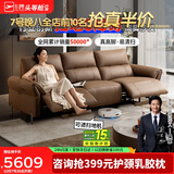 芝华仕（CHEERS）头等舱真皮电动沙发客厅直排沙发50795波特菲勒|棕2.25m【京仓】