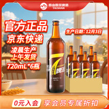 泰山原浆啤酒泰山原浆7天8°p新鲜精酿啤酒整箱全麦芽酿造 720mL 6瓶 整箱装