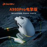 达尔优A980Pro/ProMax大手鼠标三模连接AIM芯片电竞游戏鼠标星闪有线8Khz无线4K回报率中大手模具 Pro电擎版-白色