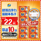 汰渍全效洁净洗衣皂116g*10块 温和去渍不伤手 肥皂透明皂 内衣可用