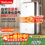 亚都（YADU）空气净化器 办公室家用净化器 除甲醛细菌雾霾过敏源流感 KJ600G-S5Pro