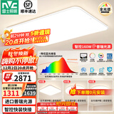 雷士（NVC）普瑞护眼照明客厅吸顶灯卧室灯led灯具【包安装】政府补贴白雪S 【全光谱智控】160W白雪三室一厅