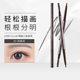 悠宜（unny club） 精细三角造型眉笔0.1g 深茶灰03（自然持久新手初学者）圣诞礼物