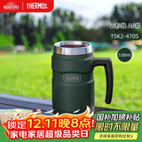 膳魔师（THERMOS）保温杯530毫升316不锈钢内胆男女泡茶咖啡水杯子 TSK2-470S AGR