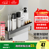 九牧牙刷架免打孔卫生间置物架浴室壁挂多功能吹风机置物架 【基础款】置物架9304013