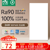 雷士（NVC）厨房灯政府补贴led集成吊顶吸顶灯铝扣板卫生间平板无边框面板灯