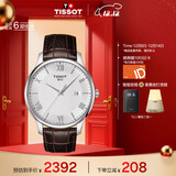 天梭（TISSOT）手表 俊雅系列男表 瑞士石英男士皮带腕表商务表生日礼物