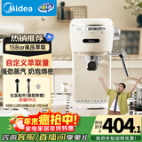 美的（Midea）【政府补贴】半自动咖啡机奶泡机家用小型意式美式咖啡萃取机打奶泡一体花式奶咖MA-KFE07
