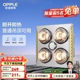 欧普（OPPLE） 多功能浴霸灯暖三合一卫生间嵌入式集成吊顶普通吊顶家用灯暖 【普通吊顶-F102】经典速热灯暖
