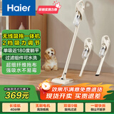 海尔（Haier）无线吸拖一体吸尘器家用轻量宠物便携式除尘机大功率大吸力干吸湿拖多用HZG-Q49W国家补贴