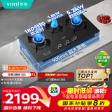 华帝【顶配三眼灶+定时+联动】国家补贴三眼燃气灶天然气嵌入式5.2kW猛火煤气炉双灶具灶台i10503