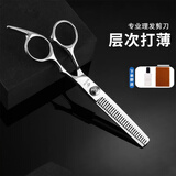 谷崎 理发剪刀 专业理发器成人儿童家用自理发工具理发师美发剪 #ZR6.0-01 精钢牙剪