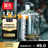 富光吨杯桶大容量塑料杯水杯Tritan刻度吸管运动户外水壶杯子1600ML