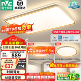 雷士（NVC）升级加亮 led吸顶灯客厅灯创意双透光时尚轻奢房间卧室餐厅-柠梦 【Ra95高显】两室一厅
