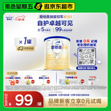 爱他美（Aptamil）卓傲幼儿配方奶粉3段（12—36月龄）300g  小罐装试用装