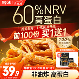 百草味金丝猪肉脆条120g/约8包 0油炸高蛋白香脆猪肉松条酥脆肉干零食