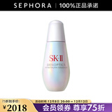 SK-II光蕴恒璨焕亮精华露(新一代小灯泡)SK2精华液skii 75ml【新版】