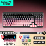 罗技（Logitech）K845机械键盘 有线键盘 办公电脑打字键盘  电竞游戏发光全尺寸个性化定制键帽 【1K晶石轴热插拔】K848黑+黑莓透光键帽