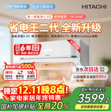 日立（HITACHI）白熊君FH系列二代 1.5匹新1级14-24㎡制冷面积变频冷暖空调挂机国家补贴省电王者RAK/C-FH12PHDPC