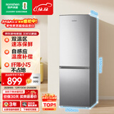 容声171L两门小冰箱小户型节能超薄冷藏冷冻两用保鲜出租屋宿舍迷你以旧换新银色BCD-171D12D国家补贴