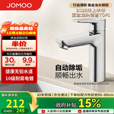 九牧（JOMOO）面盆水龙头卫生间卫浴冷热双控龙头台盆单把单孔洗脸盆龙头32680