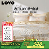 LOVO罗莱家纺 100%纯棉床单被套双人床上用品四件套220*240cm米色