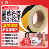 京玺黑黄斜纹反光警示胶带宽5cm长45米安全警戒线隔离带地贴反光条