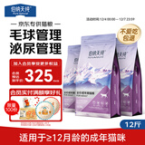 伯纳天纯金枪鱼蔓越莓成猫美毛猫粮6kg