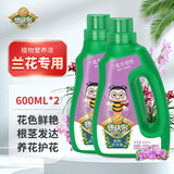 德沃多兰花专用植物营养液600ml*2养花肥料蝴蝶兰吊兰叶面肥
